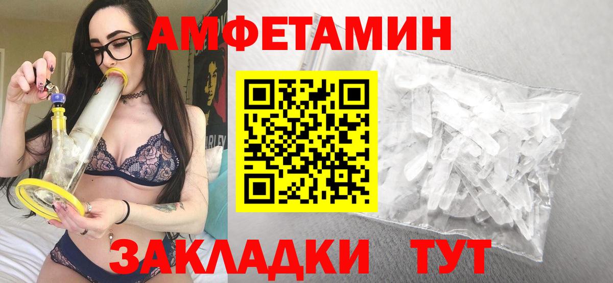 Amphetamine 97% Калуга