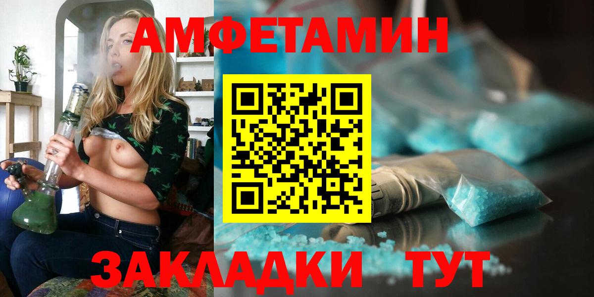 АМФЕТАМИН  Калуга  Amphetamine VHQ 