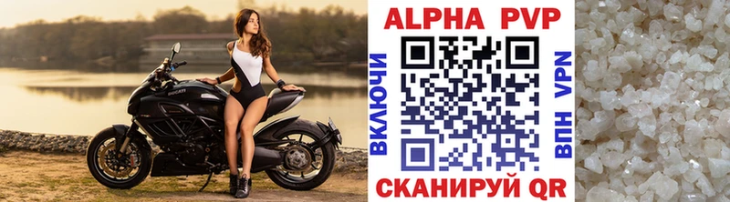A-PVP Соль Калуга