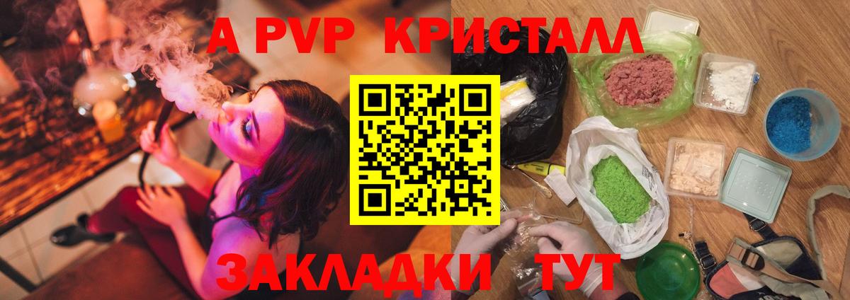 Alfa_PVP VHQ  Alpha PVP кристаллы  Калуга  Альфа ПВП крисы CK 