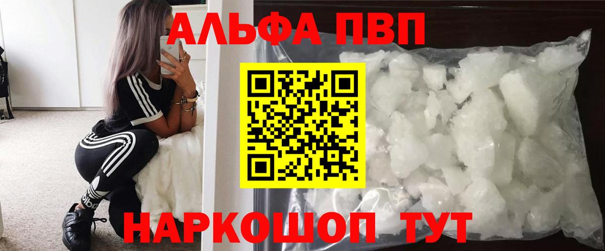 A-PVP крисы CK Калуга