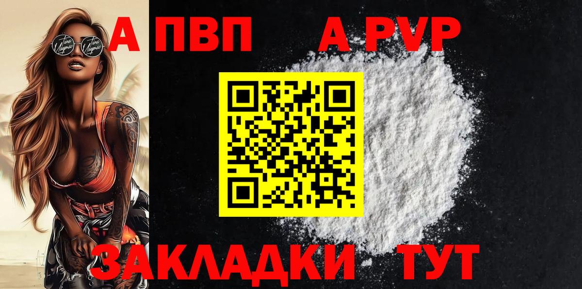 А ПВП мука Калуга