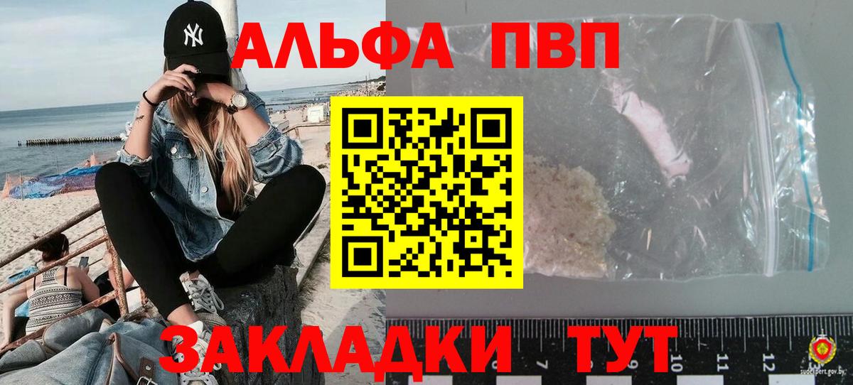 А ПВП Crystall  Вход с VPN  A PVP крисы CK  Калуга 