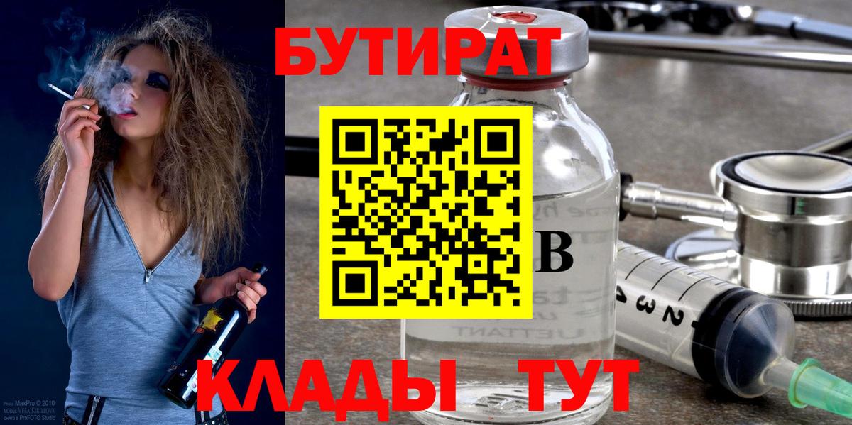 Калуга  БУТИРАТ оксана  БУТИРАТ  Вход с VPN 