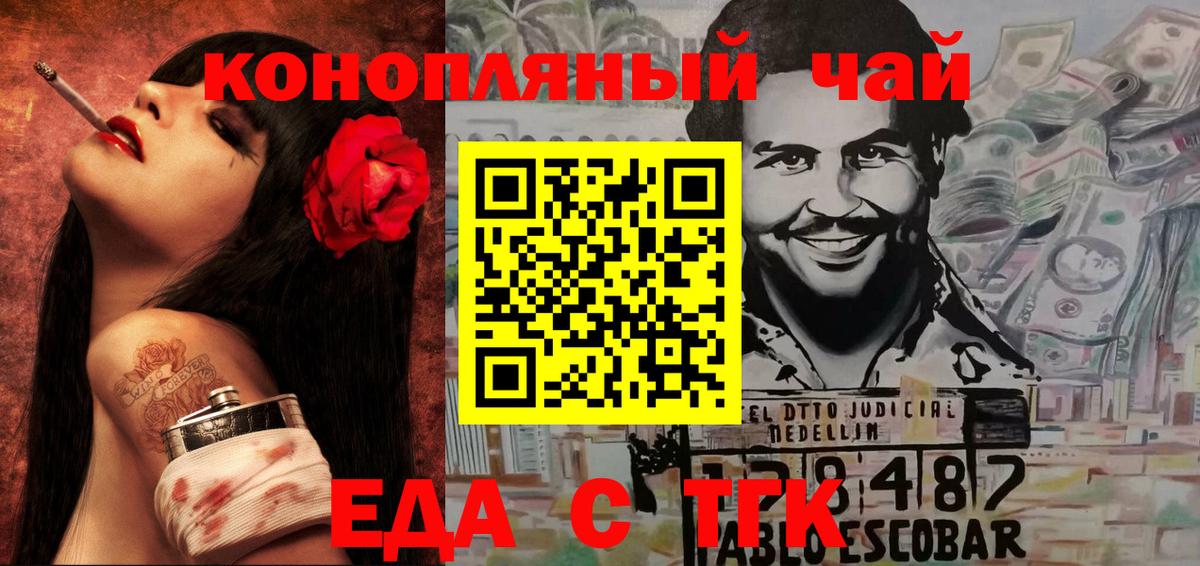 Печенье с ТГК конопля  Калуга 