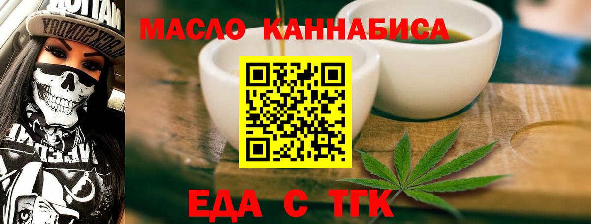 Cannafood конопля Калуга