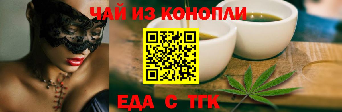 Cannafood марихуана  Вход с VPN  Калуга 