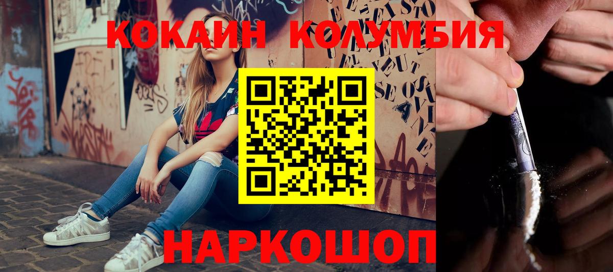 Кокаин 99%  Вход с VPN  Калуга  COCAIN  COCAIN Эквадор 