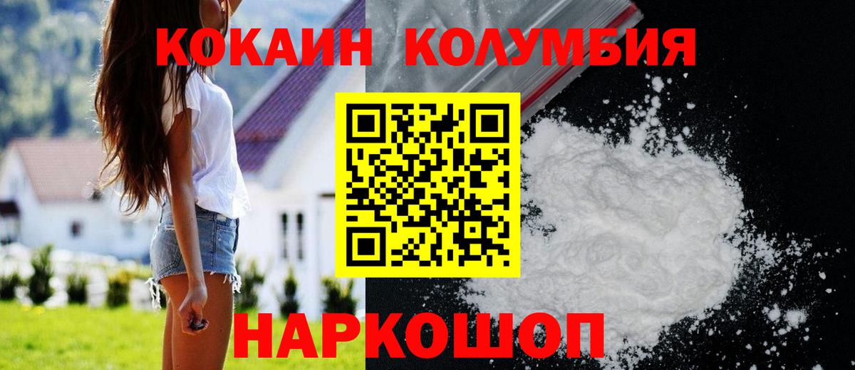 Cocaine Колумбийский  Кокаин  Калуга  КОКАИН Эквадор 