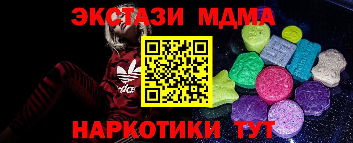 ЭКСТАЗИ mix  Вход с VPN  Калуга  Экстази MDMA 