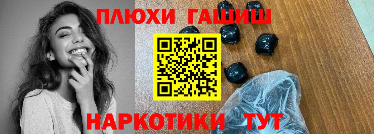 Калуга  ГАШ  Вход с VPN  ГАШИШ гарик 