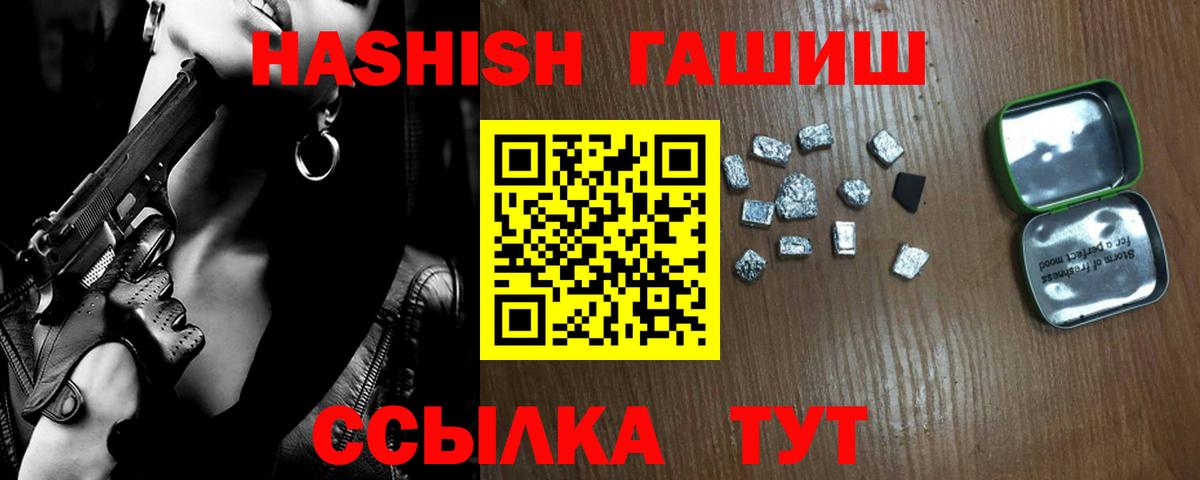 ГАШИШ 40% ТГК  Калуга  наркошоп  ГАШ AMNESIA HAZE 