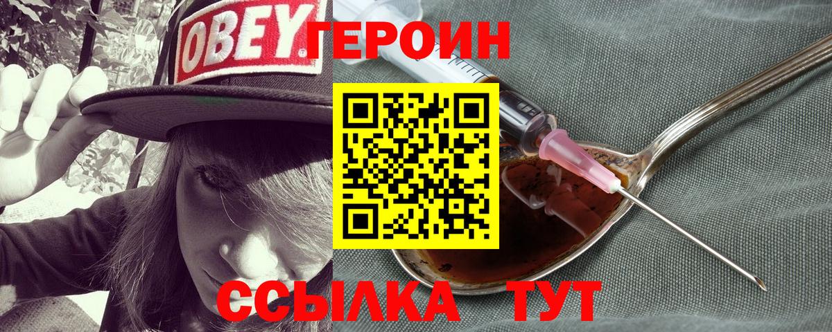 ГЕРОИН афганец Калуга