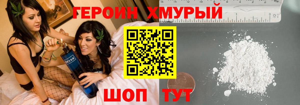 ГЕРОИН Афган  Калуга 