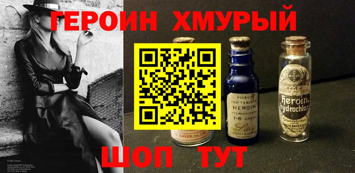 Калуга  Героин герыч  Вход с VPN 