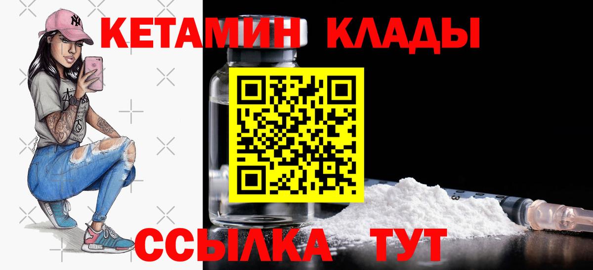 Кетамин VHQ Калуга