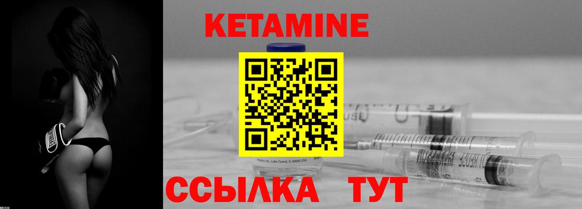 КЕТАМИН VHQ  КЕТАМИН VHQ  Калуга 