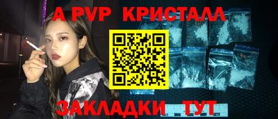 ALPHA PVP Донской