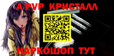 ALPHA PVP Донской