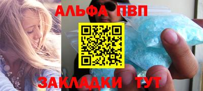 ALPHA PVP Донской