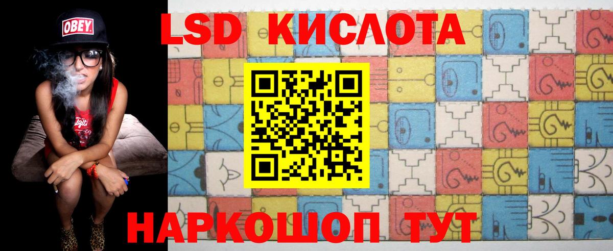 ЛСД экстази кислота Калуга