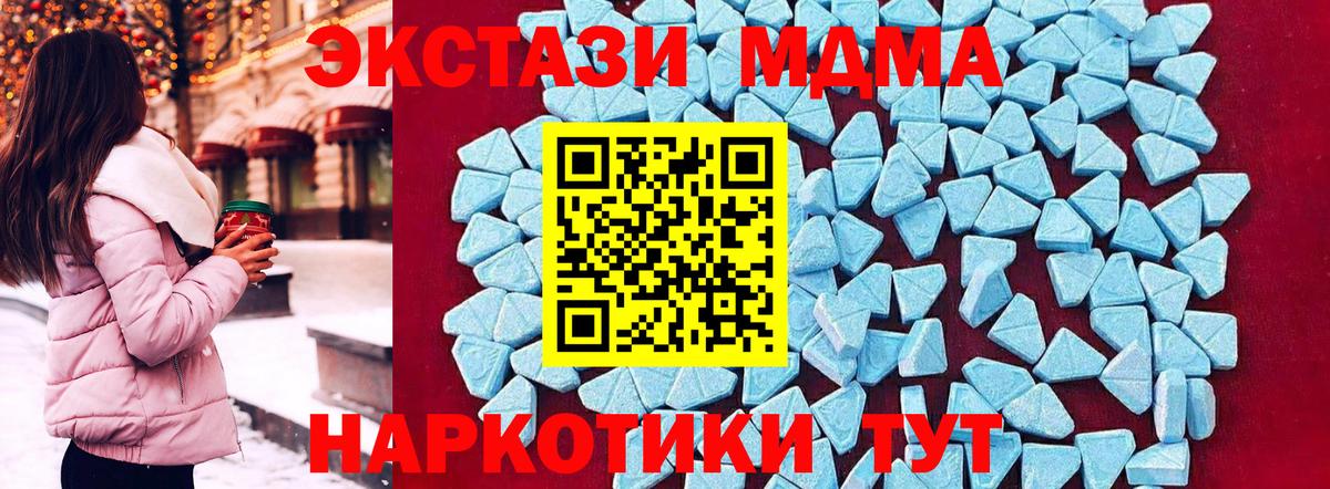 MDMA crystal Калуга