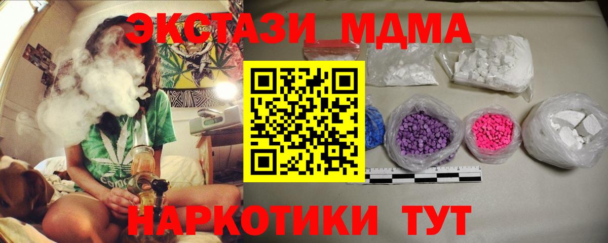 МДМА  МДМА Molly  Вход с VPN  Калуга  MDMA Molly 