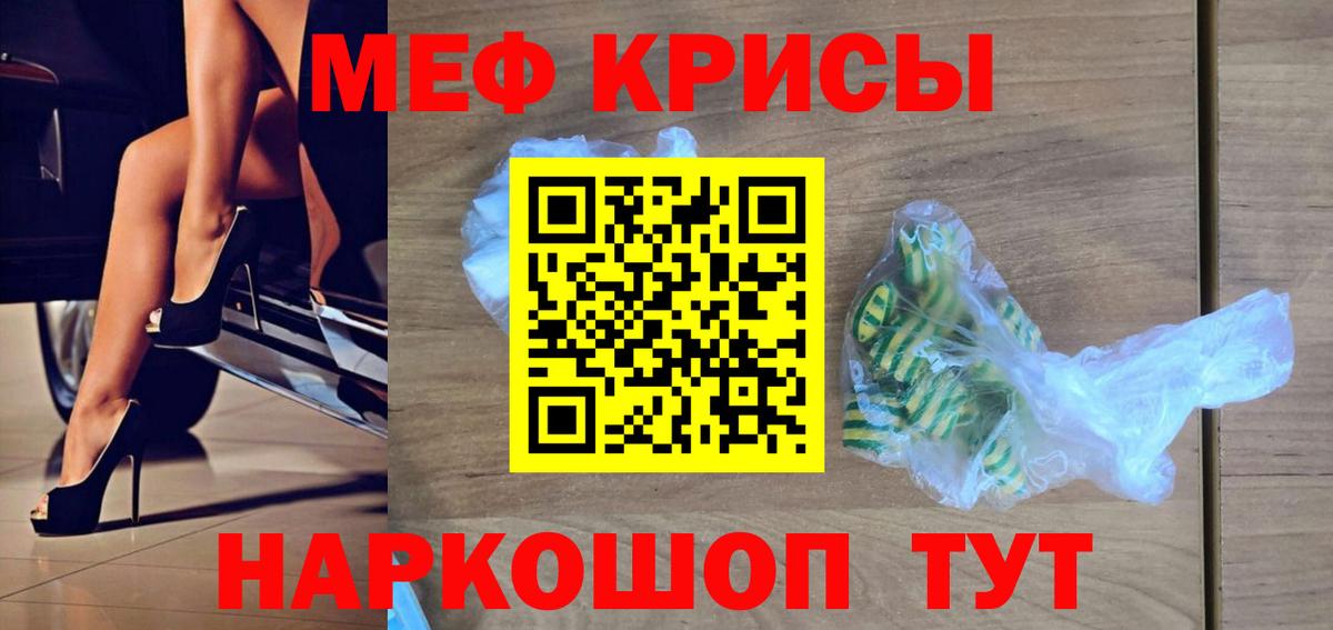 Меф mephedrone  Меф VHQ  Калуга  Меф  МЯУ-МЯУ  Вход с VPN 