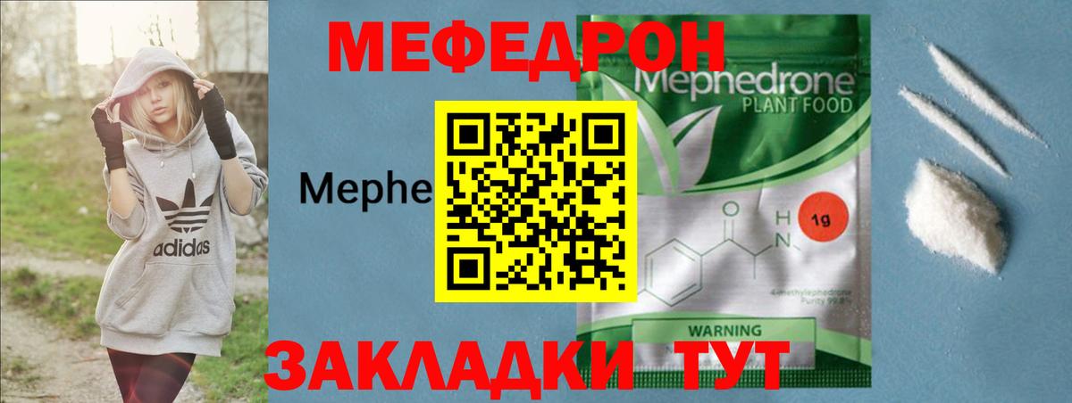 МЕФ 4 MMC  Калуга  купить  цена  Меф кристаллы  Меф 