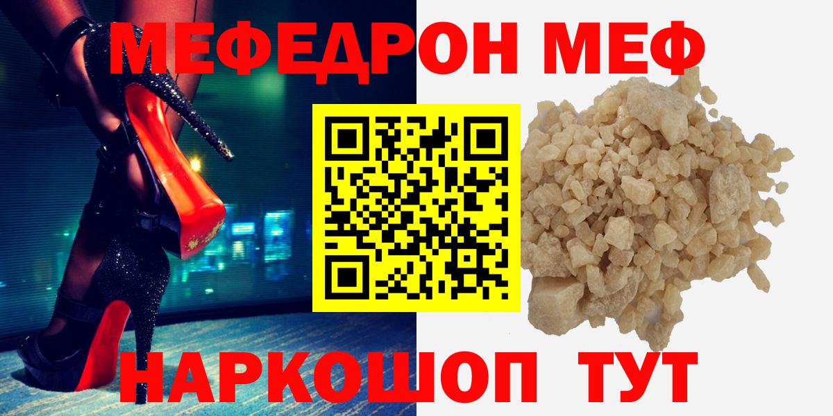 Меф мяу мяу мука Калуга