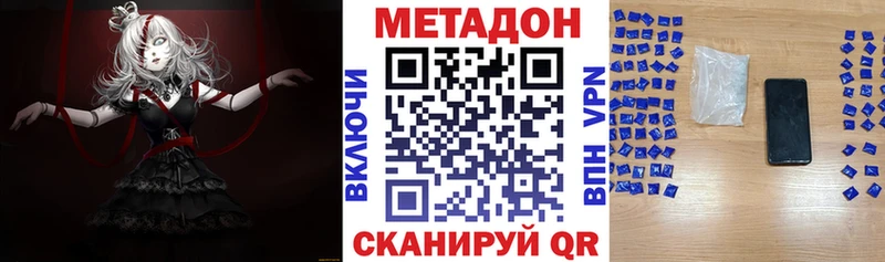 как найти наркотики  Калуга  Метадон VHQ 