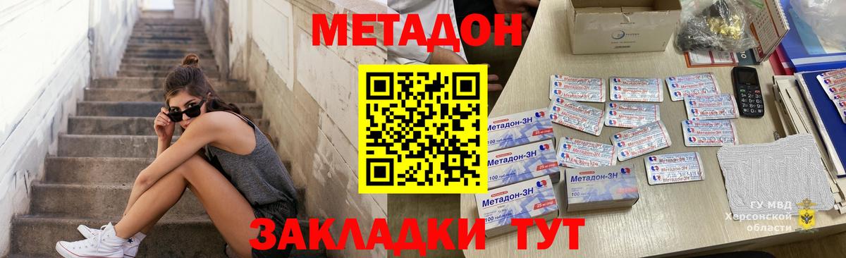 дарк нет формула  МЕТАДОН кристалл  Вход с VPN  Калуга  МЕТАДОН methadone 
