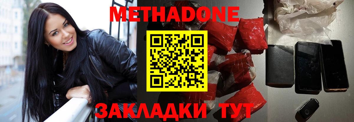 площадка какой сайт  Калуга  Метадон methadone 