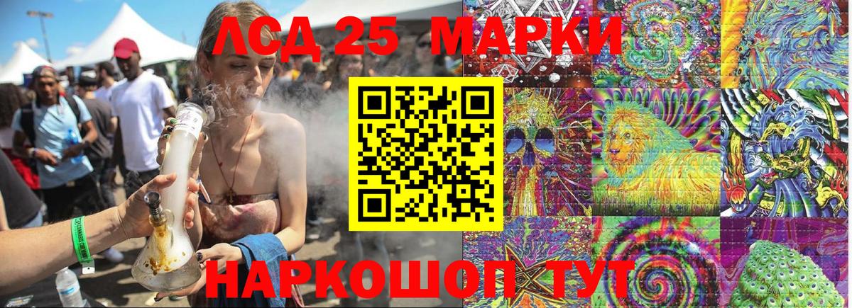 Марки 25I-NBOMe 1,8мг  Марки 25I-NBOMe  Калуга 