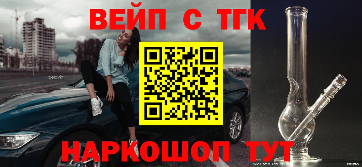 ТГК жижа  Вход с VPN  Дистиллят ТГК Wax  Калуга 