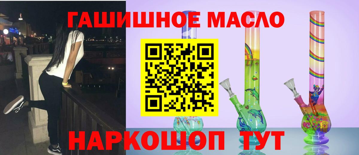 ТГК THC oil Калуга