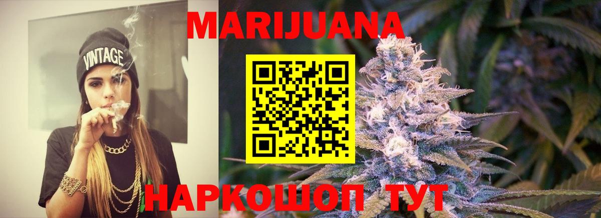 Бошки марихуана конопля Калуга